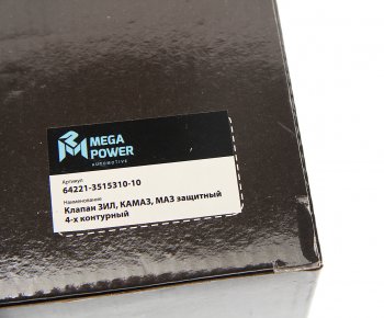 1 879 р. Клапан ЗИЛ,КАМАЗ,МАЗ защитный 4-х контурный MEGAPOWER MEGAPOWER 350-14-001  с доставкой в г. Пермь. Увеличить фотографию 4