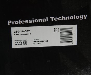 4 549 р. Кран ЗИЛ,КАМАЗ,МАЗ тормозной 2-х секционный подпедальный MEGAPOWER MEGAPOWER 350-16-007  с доставкой в г. Пермь. Увеличить фотографию 7