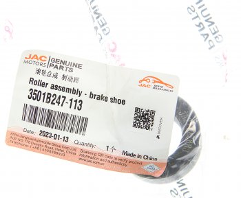 579 р. Ролик JAC N120 КАМАЗ Компас-12 передней тормозной колодки OE JAC 3501b247-113  с доставкой в г. Пермь. Увеличить фотографию 2