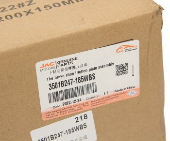 11 999 р. Колодки тормозные JAC N120 КАМАЗ Компас-12 передние барабанные (1шт.) (нижняя) OE JAC 3501b247-185wbs  с доставкой в г. Пермь. Увеличить фотографию 6