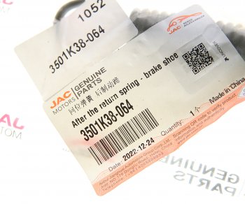639 р. Пружина JAC N120 КАМАЗ Компас-12 передних тормозных колодок возвратная OE JAC 3501k38-064  с доставкой в г. Пермь. Увеличить фотографию 2