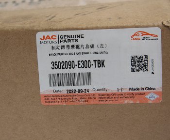 6 999 р. Колодки тормозные JAC N80 КАМАЗ Компас-9 задние барабанные (1шт.) (верхняя) OE JAC 3502090-e300-tbk  с доставкой в г. Пермь. Увеличить фотографию 6