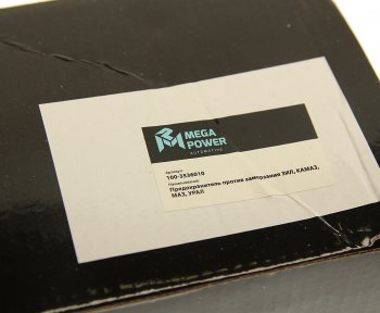 1 499 р. Предохранитель против замерзания ЗИЛ,КАМАЗ,МАЗ,УРАЛ MEGAPOWER MEGAPOWER 350-22-001  с доставкой в г. Пермь. Увеличить фотографию 6
