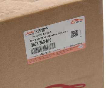 10 299 р. Колодки тормозные JAC N120 КАМАЗ Компас-12 задние барабанные (1шт.) (верхняя) OE JAC 3502.36g-090  с доставкой в г. Пермь. Увеличить фотографию 5
