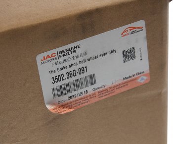 10 299 р. Колодки тормозные JAC N120 КАМАЗ Компас-12 задние барабанные (1шт.) (нижняя) OE JAC 3502.36g-091  с доставкой в г. Пермь. Увеличить фотографию 6