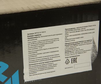 1 999 р. Камера тормоза МАЗ,КРАЗ,прицеп тип 30 MEGAPOWER MEGAPOWER 350-25-006  с доставкой в г. Пермь. Увеличить фотографию 5