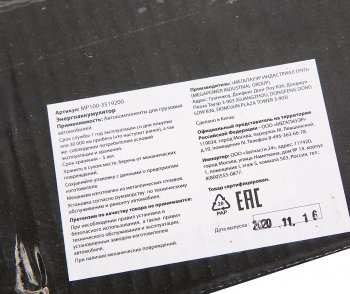 5 599 р. Энергоаккумулятор ЗИЛ,МАЗ,КАМАЗ,КРАЗ с чехлом MEGAPOWER MEGAPOWER 350-26-006  с доставкой в г. Пермь. Увеличить фотографию 6