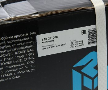 13 499 р. Компрессор ЗИЛ,МАЗ,УРАЛ (2 цилиндровый) жид. охлаж. без шкива 210лмин. MEGAPOWER MEGAPOWER 350-27-008  с доставкой в г. Пермь. Увеличить фотографию 8