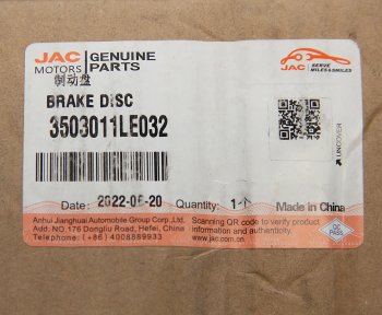 23 999 р. Диск тормозной JAC N75,N80 OE JAC 3503011le032  с доставкой в г. Пермь. Увеличить фотографию 4