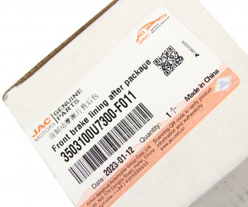 9 599 р. Колодки тормозные JAC J7 передние (4шт.) OE JAC 3503100u7300-f011  с доставкой в г. Пермь. Увеличить фотографию 4