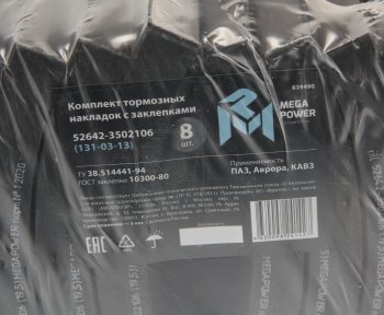3 989 р. Накладка тормозной колодки ПАЗ-4230,КАВЗ-4232 сверленая расточен. компл. 8шт. с заклепками MEGAPOWER MEGAPOWER 350-33-002  с доставкой в г. Пермь. Увеличить фотографию 4