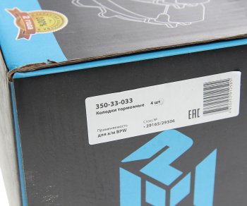 3 999 р. Колодки тормозные BPW дисковые (с выточкой под датчик АБС,KNORR SB3745) (211x93x30)(4шт.) MEGAPOWER MEGAPOWER 350-33-033  с доставкой в г. Пермь. Увеличить фотографию 5