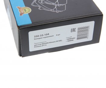 739 р. Колодки тормозные задние (4шт.) MEGAPOWER Nissan Primera P11 дорестайлинг универсал (1997-2000)  с доставкой в г. Пермь. Увеличить фотографию 4