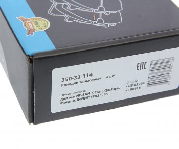 1 069 р. Колодки тормозные задние (4шт.) MEGAPOWER INFINITI FX35 S50 дорестайлинг (2002-2005)  с доставкой в г. Пермь. Увеличить фотографию 4