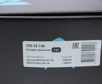 829 р. Колодки тормозные задние барабанные (4шт.) MEGAPOWER Skoda Fabia Mk2 универсал рестайлинг (2010-2014)  с доставкой в г. Пермь. Увеличить фотографию 5