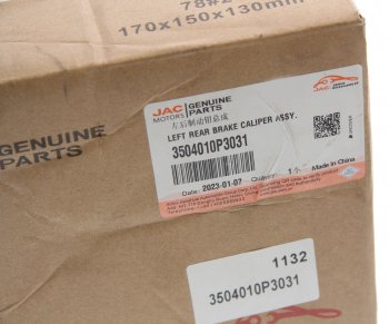 8 999 р. Суппорт тормозной JAC T6 (16-) задний левый OE JAC 3504010p3031  с доставкой в г. Пермь. Увеличить фотографию 5