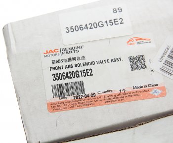 7 349 р. Клапан электромагнитный JAC N200,N350 OE JAC 3506420g15e2  с доставкой в г. Пермь. Увеличить фотографию 5