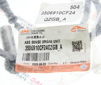 3 799 р. Датчик АБС JAC N75 передний OE JAC 3506910cf24qzgb_a  с доставкой в г. Пермь. Увеличить фотографию 2