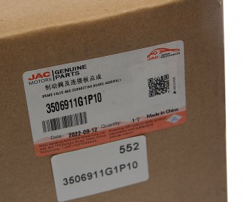 6 799 р. Педаль тормоза JAC N350,N200 с клапаном OE JAC 3506911g1p10  с доставкой в г. Пермь. Увеличить фотографию 7