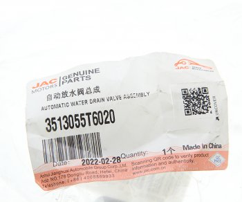 1 779 р. Клапан JAC N75,N80,N120 давления баллона воздушного OE JAC 3513055t6020  с доставкой в г. Пермь. Увеличить фотографию 3