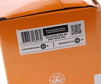 2 159 р. Мотор-редуктор стеклоочистителя КАМАЗ,УРАЛ СЛ351 24V AVTOELECTRICA AVTOELECTRICA 351.5205200 ае  с доставкой в г. Пермь. Увеличить фотографию 5