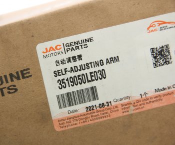 11 999 р. Рычаг тормоза регулировочный JAC N75 передний левый OE JAC 3519050le030  с доставкой в г. Пермь. Увеличить фотографию 4