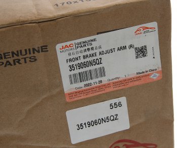 11 999 р. Рычаг тормоза регулировочный JAC N120 передний правый OE JAC 3519060n5qz  с доставкой в г. Пермь. Увеличить фотографию 5