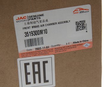 3 299 р. Энергоаккумулятор JAC N120 передний OE JAC 3519300m10  с доставкой в г. Пермь. Увеличить фотографию 3