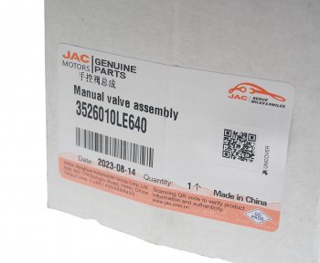 3 899 р. Кран JAC N80,N90,N120 КАМАЗ Компас-12 стояночного тормоза OE JAC 3526010le640  с доставкой в г. Пермь. Увеличить фотографию 5