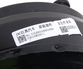 6 349 р. Усилитель вакуумный JAC N35,N25 тормоза OE JAC 3540100w5000-2  с доставкой в г. Пермь. Увеличить фотографию 5