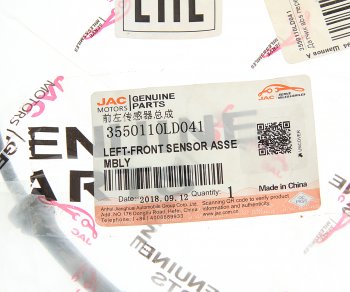 2 699 р. Датчик АБС JAC N56 колеса переднего левого OE JAC 3550110ld041  с доставкой в г. Пермь. Увеличить фотографию 2