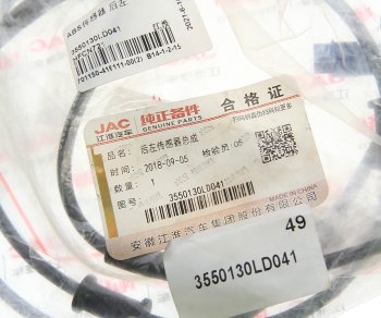 2 799 р. Датчик АБС JAC N56 колеса заднего левого OE JAC 3550130ld041  с доставкой в г. Пермь. Увеличить фотографию 2