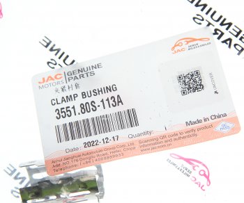 399 р. Втулка JAC N120 КАМАЗ Компас-12 датчика АБС заднего колеса OE JAC 3551.80s-113a  с доставкой в г. Пермь. Увеличить фотографию 2