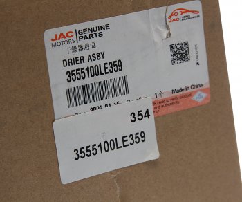 14 999 р. Осушитель воздуха JAC N120 в сборе OE JAC 3555100le359  с доставкой в г. Пермь. Увеличить фотографию 6