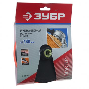 599 р. Насадка для УШМ 180мм с липучкой М14 ЗУБР ЗУБР 35782-180  с доставкой в г. Пермь. Увеличить фотографию 1