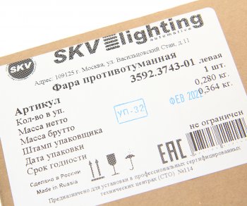 4 499 р. Фара противотуманная КАМАЗ-5490,MERCEDES Axor левая светодиодная SKV SKV 3592.3743-01  с доставкой в г. Пермь. Увеличить фотографию 3