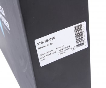 2 899 р. Вентилятор ВАЗ-1118,2123 электрический в сборе MEGAPOWER MEGAPOWER 370-15-016  с доставкой в г. Пермь. Увеличить фотографию 5