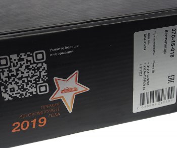 3 099 р. Вентилятор ВАЗ-21214 электрический без кожуха (крепление шпильки) MEGAPOWER MEGAPOWER 370-15-018  с доставкой в г. Пермь. Увеличить фотографию 6