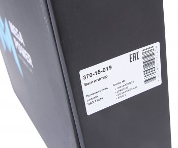 2 999 р. Вентилятор ВАЗ-21214 электрический без кожуха (без шпилек) MEGAPOWER MEGAPOWER 370-15-019  с доставкой в г. Пермь. Увеличить фотографию 5