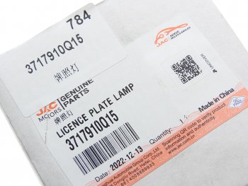 789 р. Фонарь освещения знака номерного JAC N56 OE JAC 3717910q15  с доставкой в г. Пермь. Увеличить фотографию 4