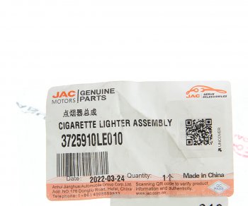 879 р. Прикуриватель JAC N75,N80,N120 КАМАЗ Компас-5912 в сборе OE JAC 3725910le010  с доставкой в г. Пермь. Увеличить фотографию 3
