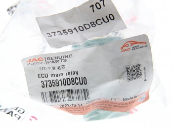 659 р. Реле JAC N120 КАМАЗ Компас-5912 блока управления двигателя OE JAC 3735910d8cu0  с доставкой в г. Пермь. Увеличить фотографию 3