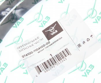 769 р. Шланг топливный УАЗ-3741,469 1-штуцерный L=1200мм (ОАО УАЗ) УАЗ 374100-1104100-00  с доставкой в г. Пермь. Увеличить фотографию 3