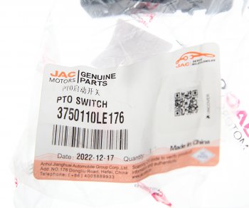 739 р. Выключатель кнопка JAC N75,N80,N120 КАМАЗ Компас-912 включения КОМ OE JAC 3750110le176  с доставкой в г. Пермь. Увеличить фотографию 4