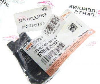 789 р. Выключатель кнопка JAC N80,N120 КАМАЗ Компас-912 включения КОМ OE JAC 3750110le31103  с доставкой в г. Пермь. Увеличить фотографию 3