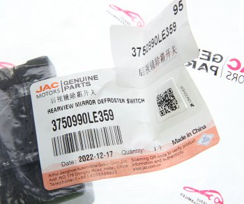 789 р. Выключатель кнопка JAC N80,N120 КАМАЗ Компас-912 обогрева зеркал OE JAC 3750990le359  с доставкой в г. Пермь. Увеличить фотографию 4
