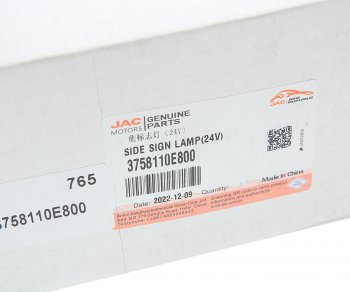 519 р. Фонарь габаритный JAC N75,N80 КАМАЗ Компас-9 боковой OE JAC 3758110e800  с доставкой в г. Пермь. Увеличить фотографию 4
