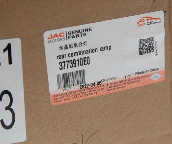 3 099 р. Фонарь задний JAC N75,N80 (10-) левый OE JAC 3773910e0  с доставкой в г. Пермь. Увеличить фотографию 5