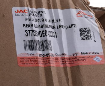 3 369 р. Фонарь задний JAC N75,N80 (12-) левый OE JAC 3773910e0-0001  с доставкой в г. Пермь. Увеличить фотографию 3