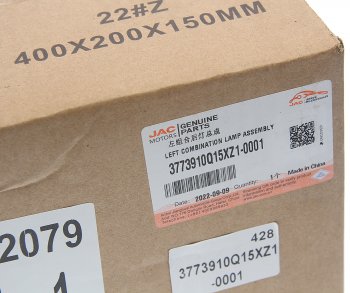 3 299 р. Фонарь задний JAC N35 SOLLERS Argo 2.0, Atlant (шасси) левый OE JAC 3773910q15xz1-0001  с доставкой в г. Пермь. Увеличить фотографию 5